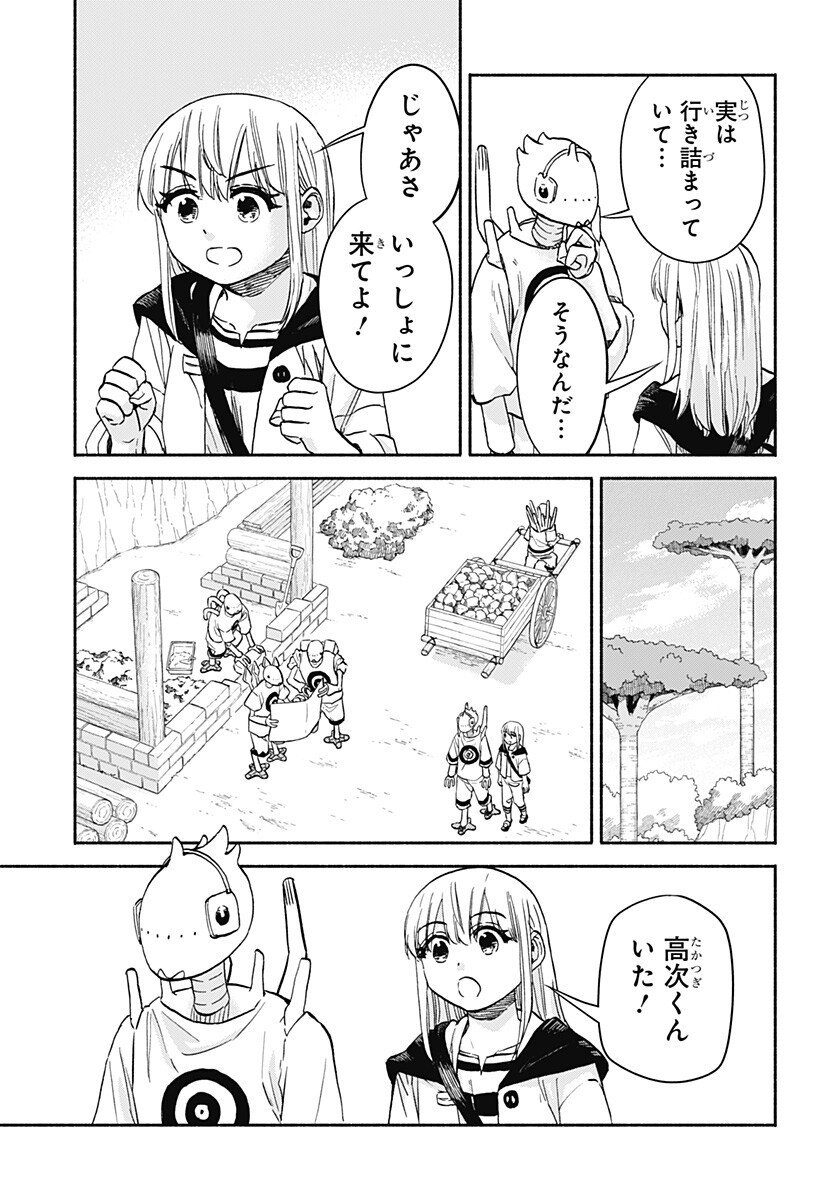 ,野球・文明・エイリアン Chap 26 - Next Chap 27