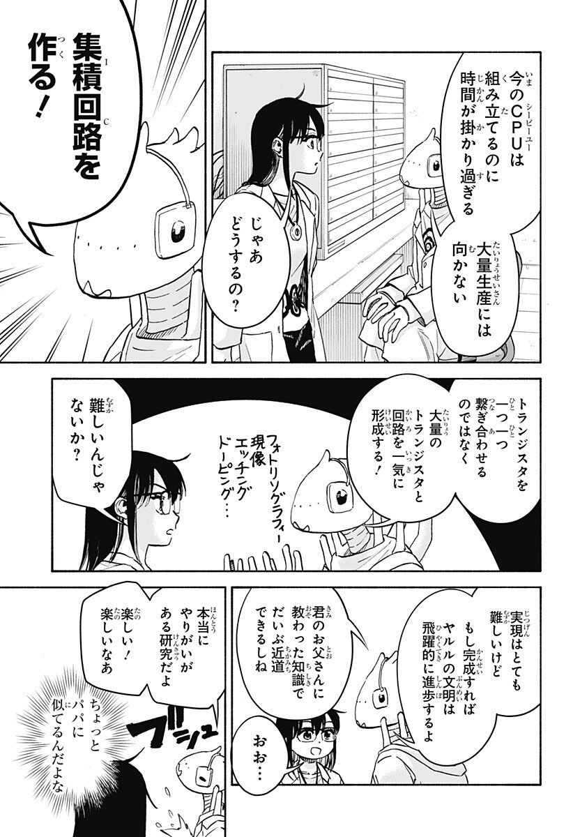 ,野球・文明・エイリアン Chap 28 - Next Chap 29