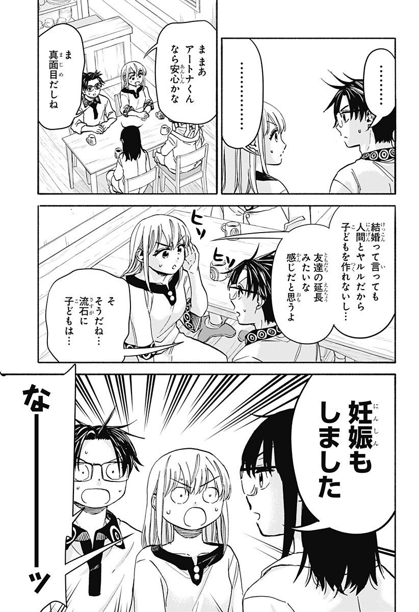 ,野球・文明・エイリアン Chap 28 - Next Chap 29