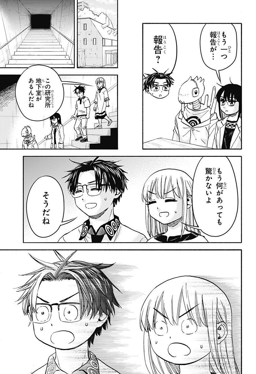 ,野球・文明・エイリアン Chap 28 - Next Chap 29