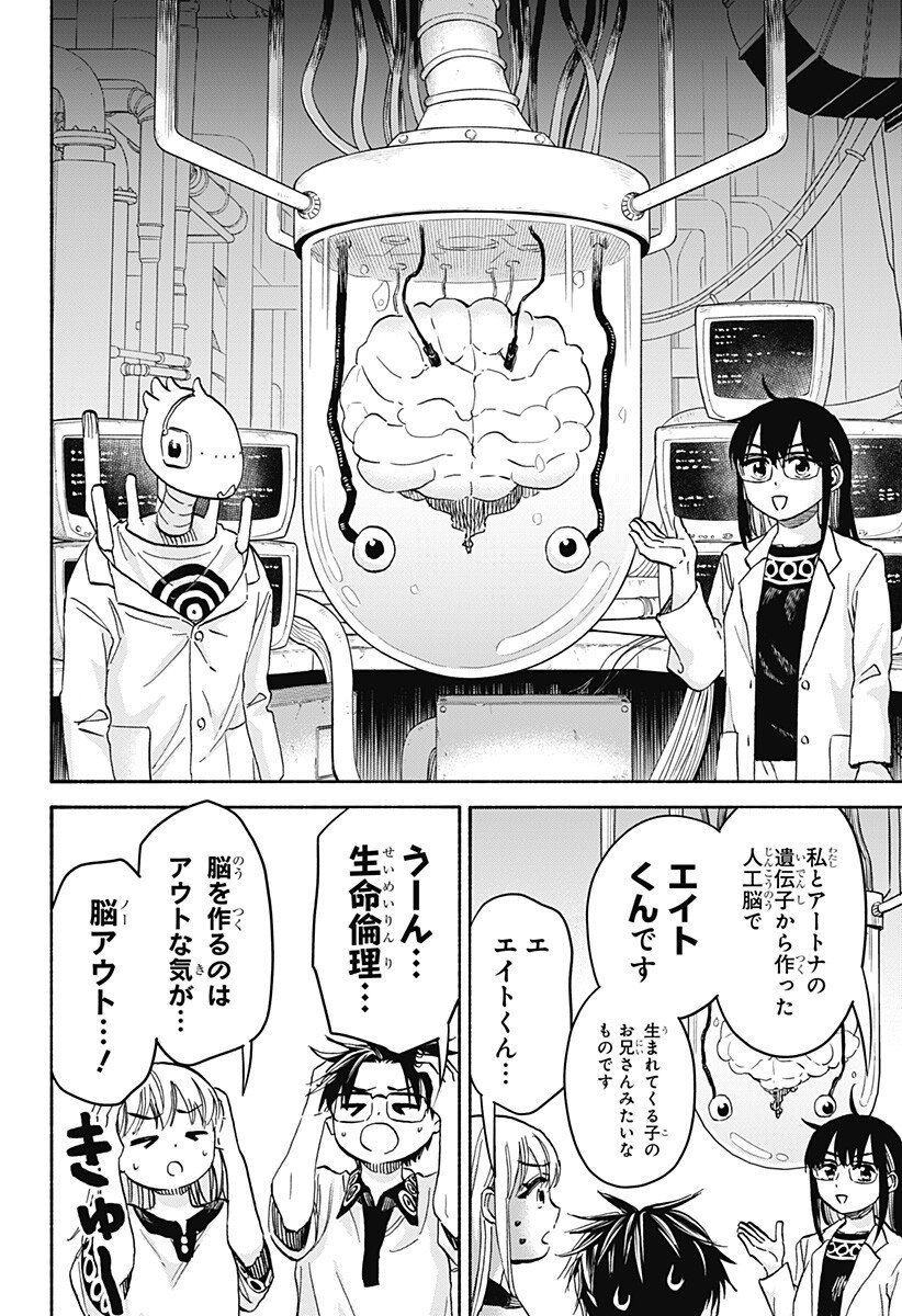 ,野球・文明・エイリアン Chap 28 - Next Chap 29