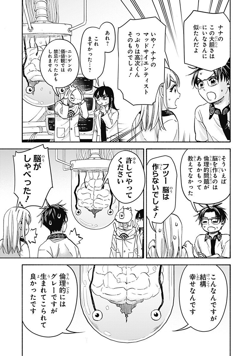 ,野球・文明・エイリアン Chap 28 - Next Chap 29