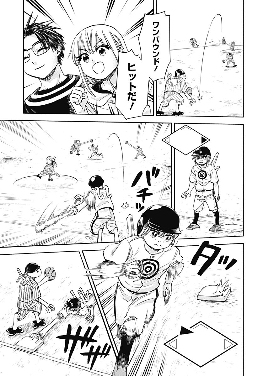 ,野球・文明・エイリアン Chap 29 - Next Chap 30