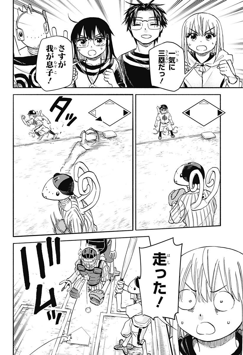 ,野球・文明・エイリアン Chap 29 - Next Chap 30