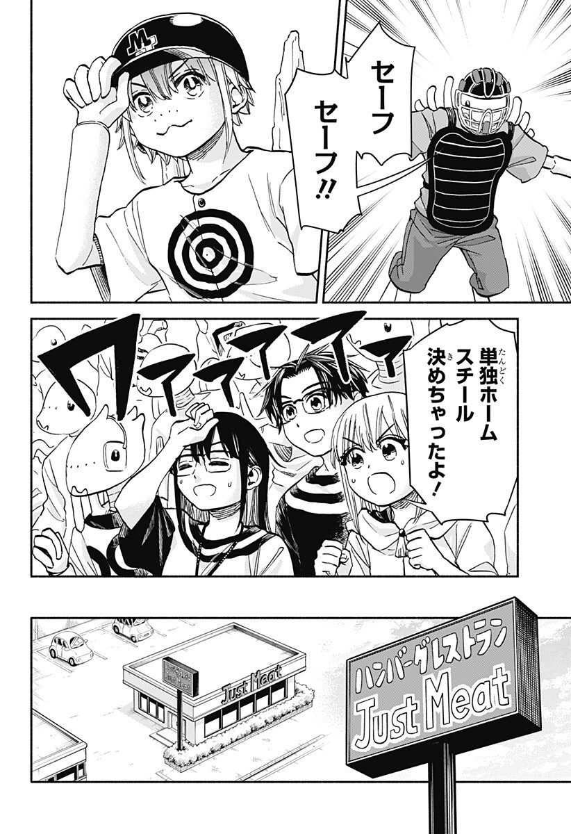 ,野球・文明・エイリアン Chap 29 - Next Chap 30