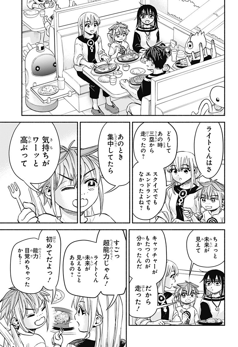 ,野球・文明・エイリアン Chap 29 - Next Chap 30