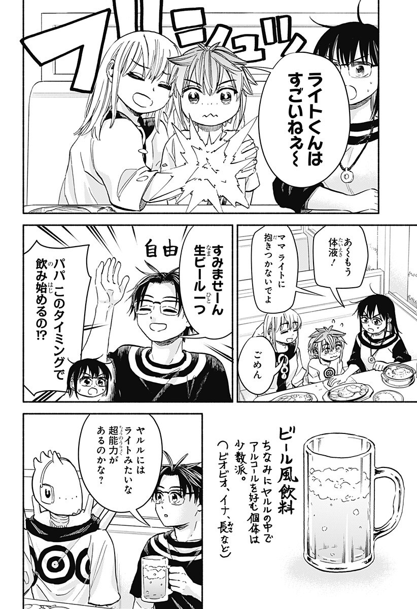 ,野球・文明・エイリアン Chap 29 - Next Chap 30