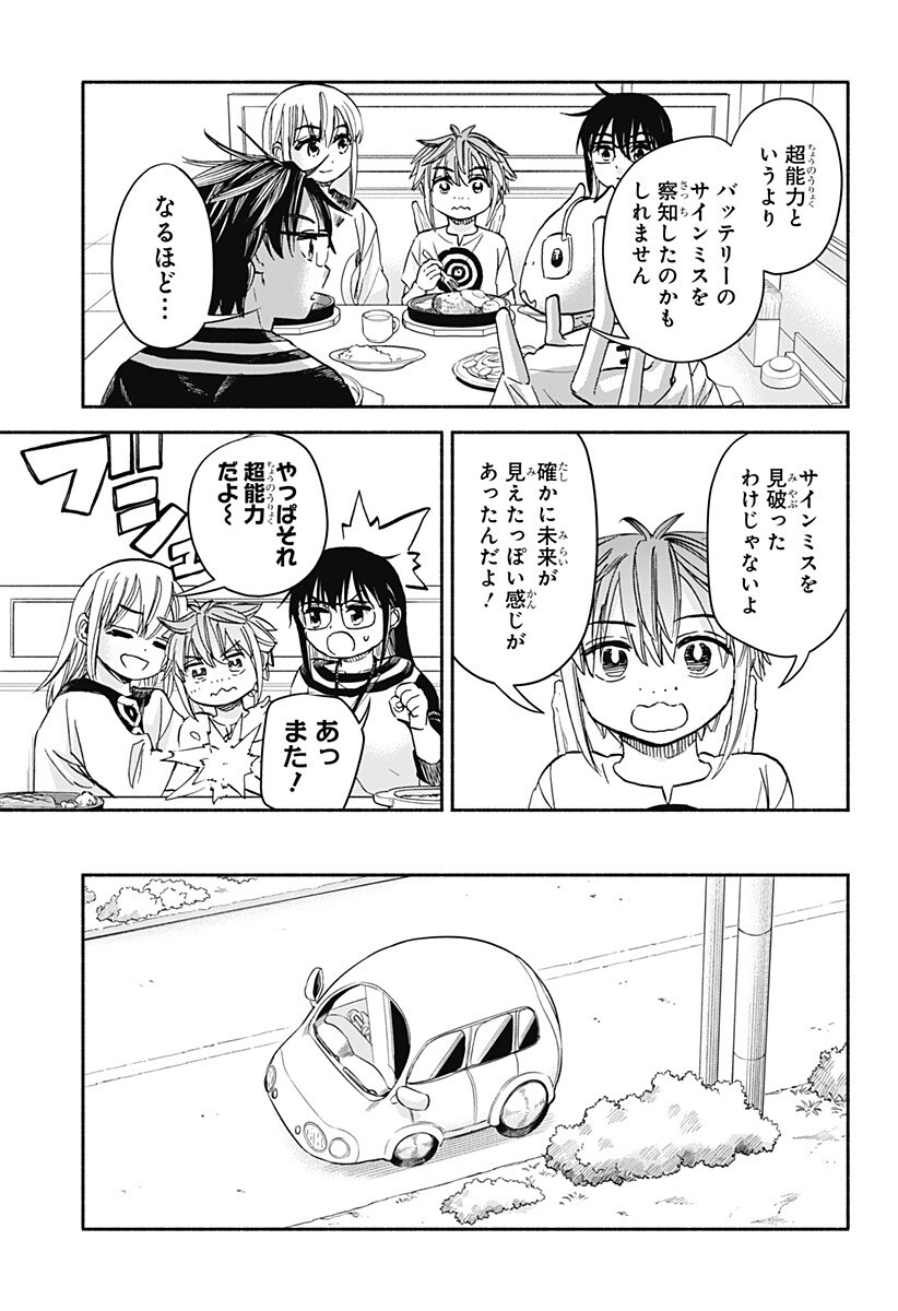 ,野球・文明・エイリアン Chap 29 - Next Chap 30