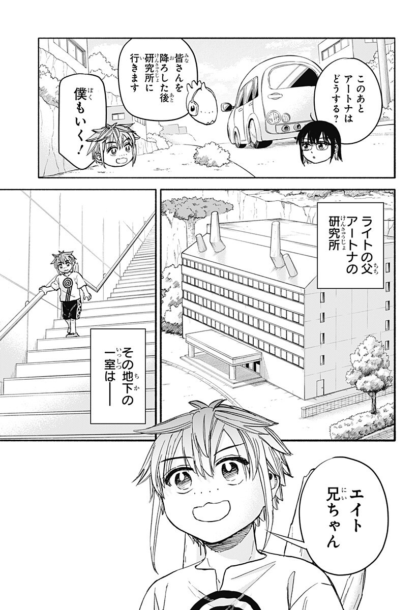 ,野球・文明・エイリアン Chap 29 - Next Chap 30