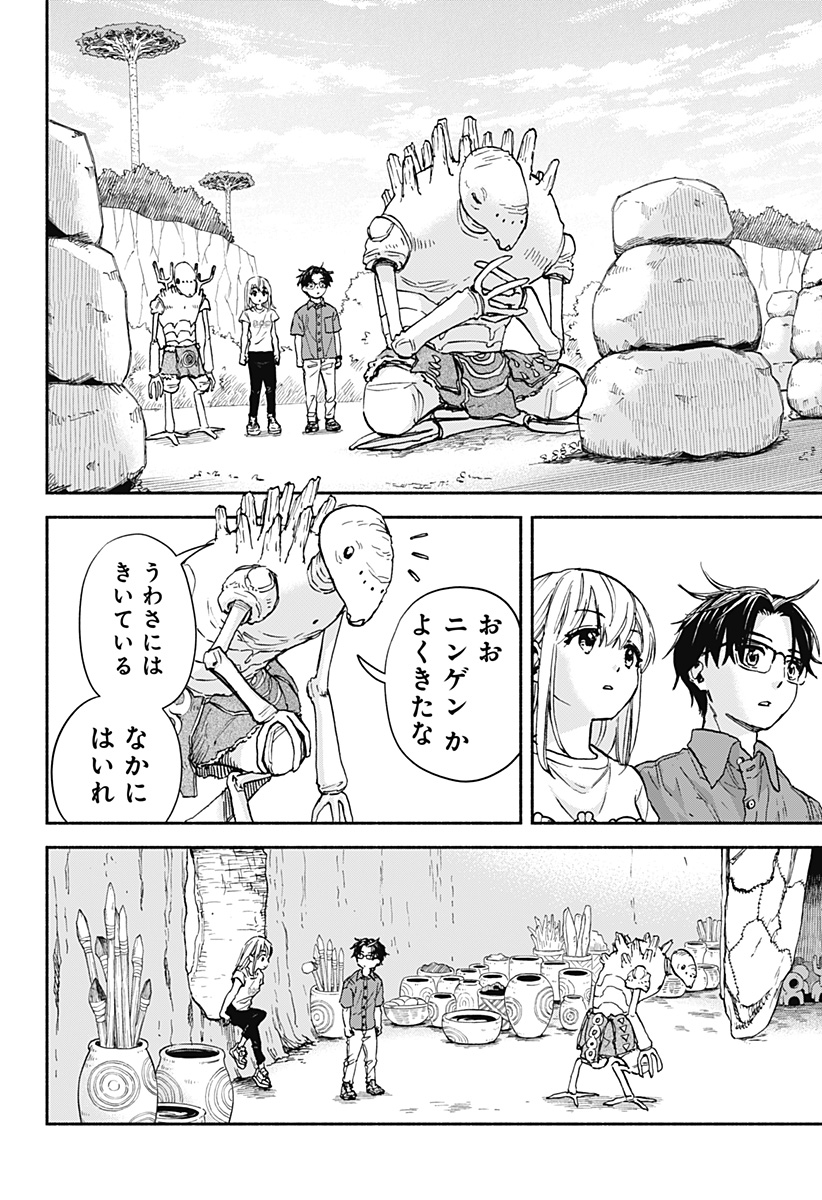 ,野球・文明・エイリアン Chap 2 - Next Chap 3