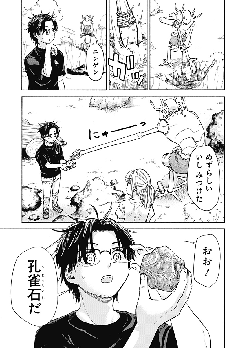 ,野球・文明・エイリアン Chap 3 - Next Chap 4