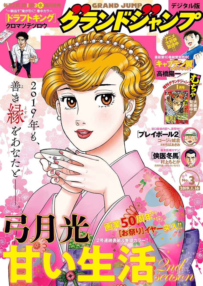 内衣高手 2nd Season Chap 148 - Next Chap 149
