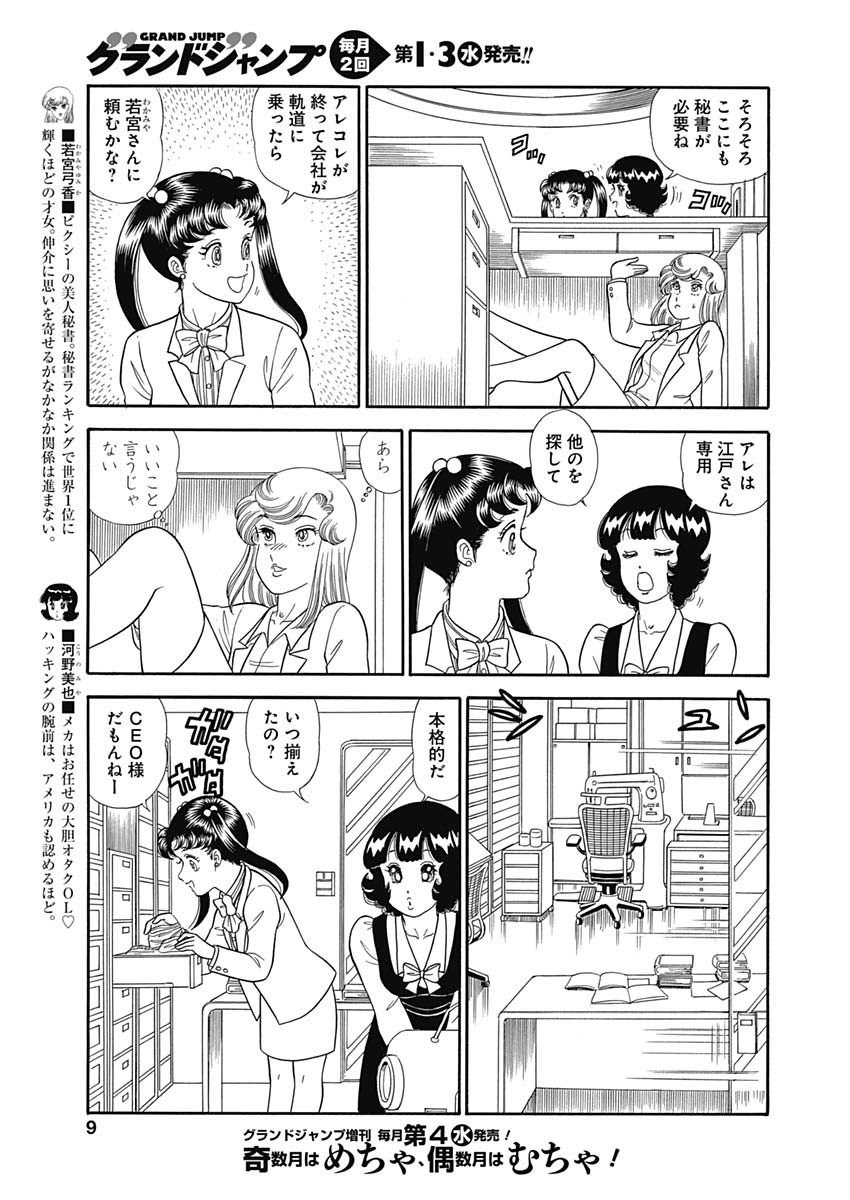 内衣高手 2nd Season Chap 148 - Next Chap 149