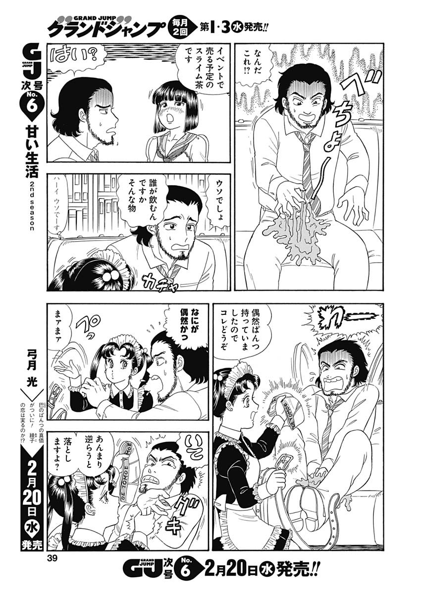 内衣高手 2nd Season Chap 149 - Next Chap 150