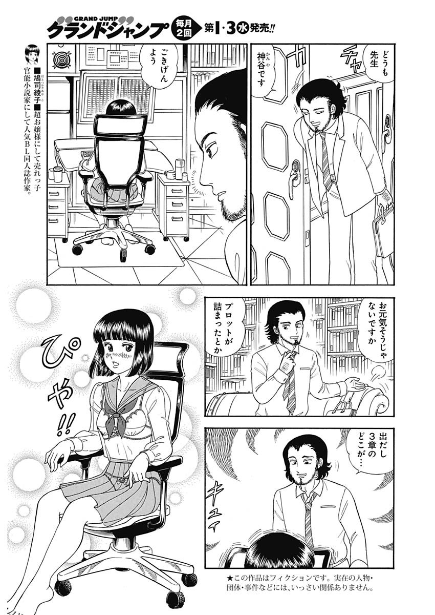内衣高手 2nd Season Chap 149 - Next Chap 150