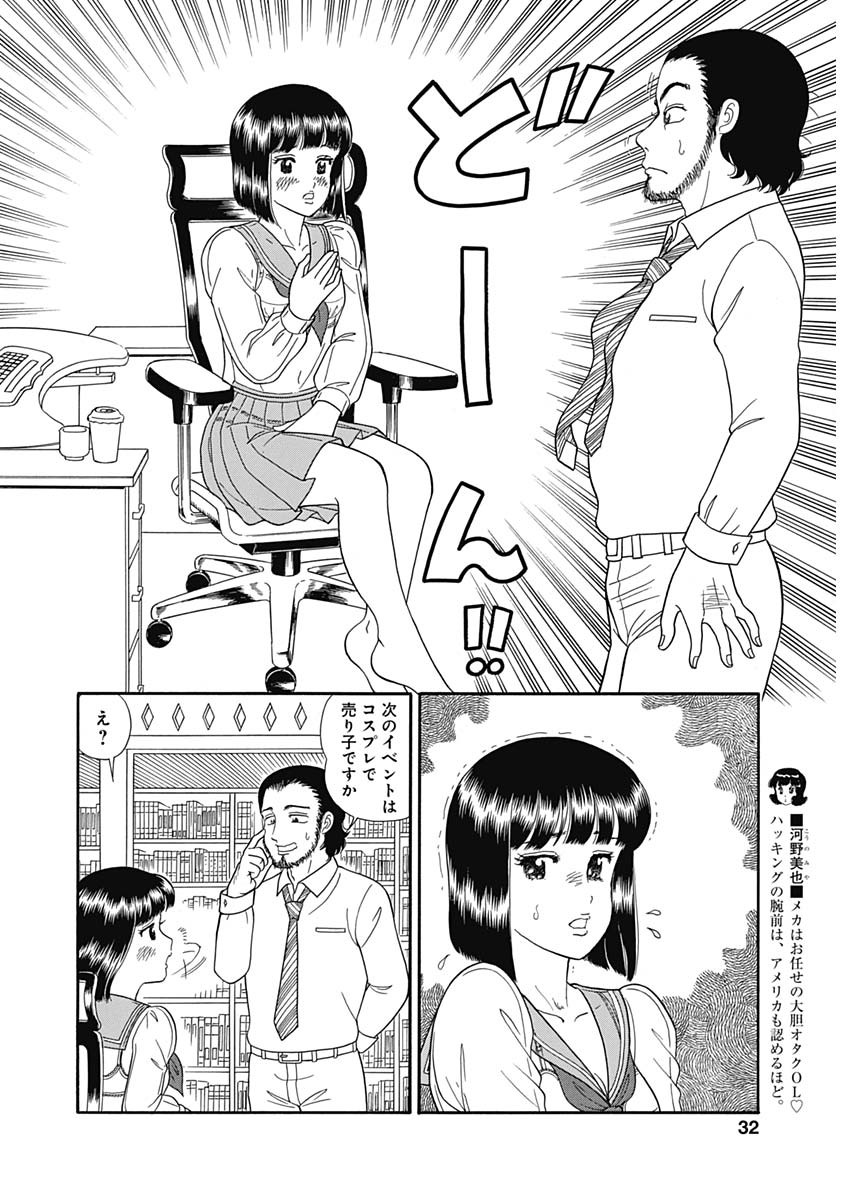 内衣高手 2nd Season Chap 149 - Next Chap 150