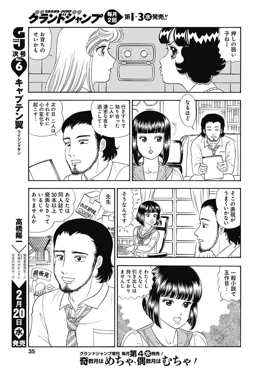 内衣高手 2nd Season Chap 149 - Next Chap 150