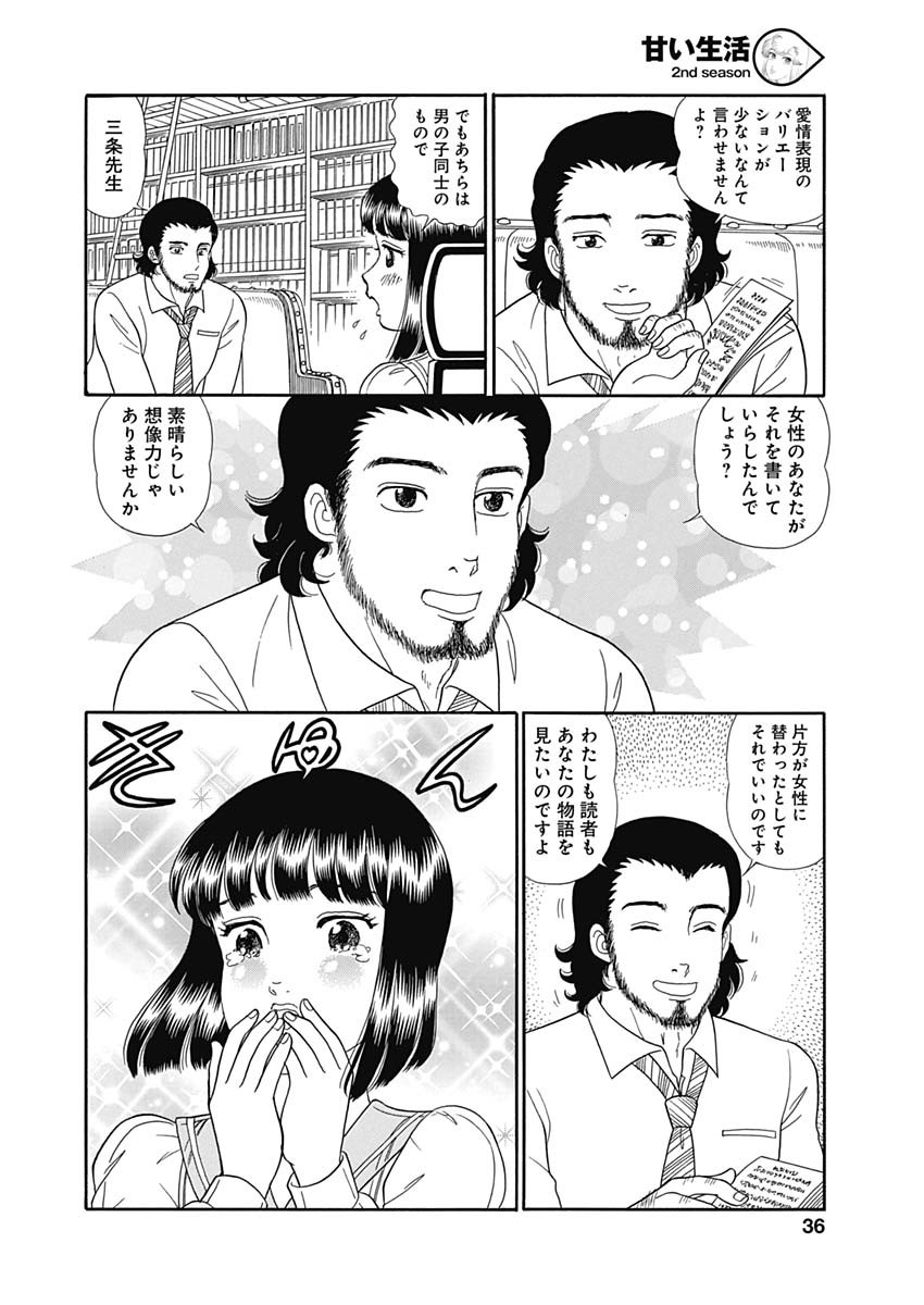 内衣高手 2nd Season Chap 149 - Next Chap 150