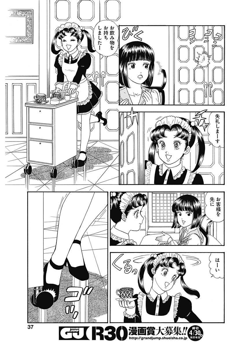 内衣高手 2nd Season Chap 149 - Next Chap 150