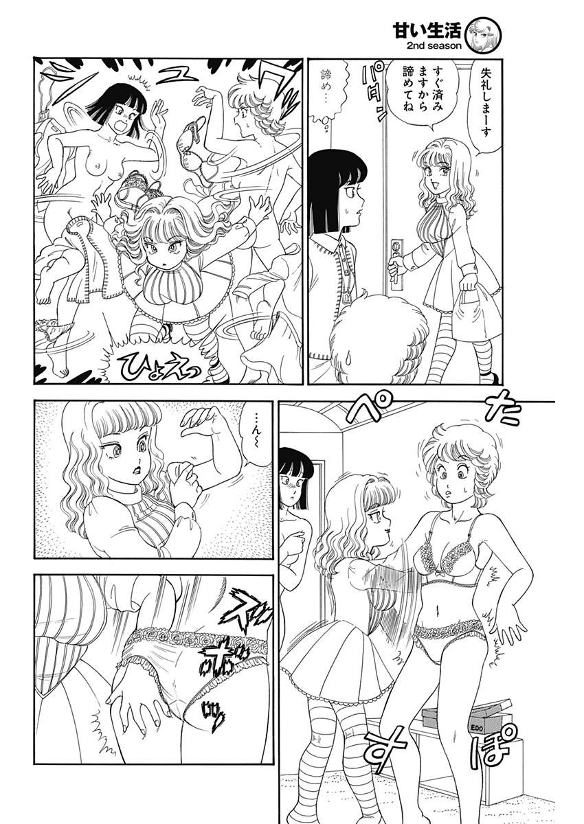 内衣高手 2nd Season Chap 144 - Next Chap 145