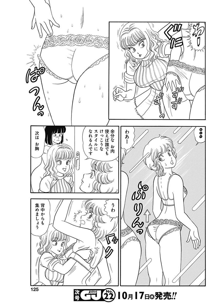 内衣高手 2nd Season Chap 144 - Next Chap 145