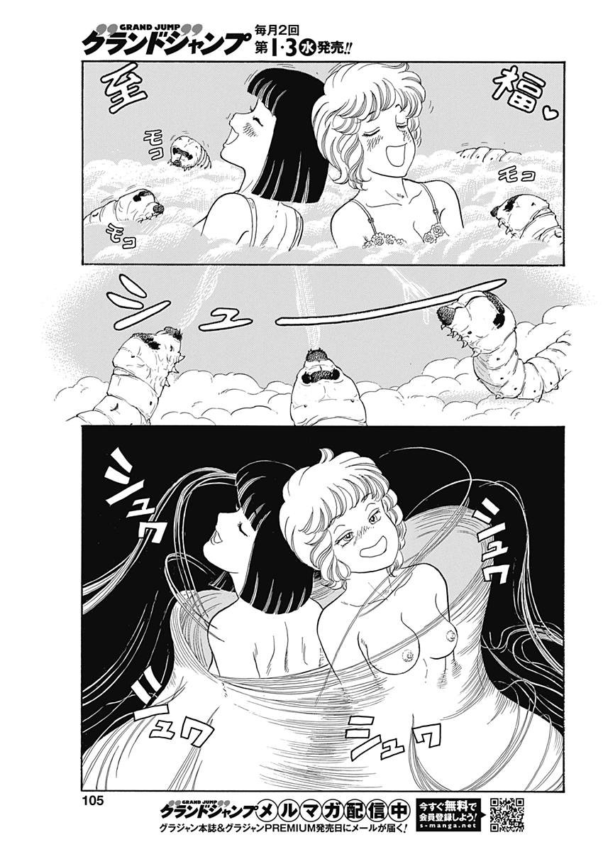 内衣高手 2nd Season Chap 145 - Next Chap 146