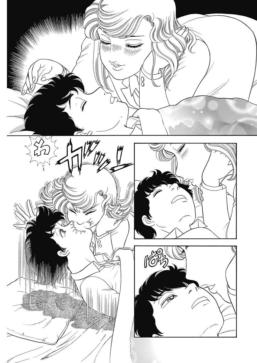 内衣高手 2nd Season Chap 146 - Next Chap 147