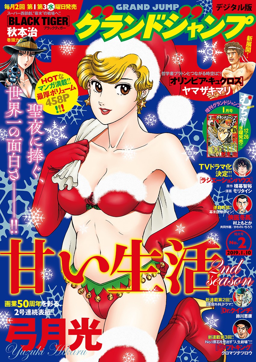 内衣高手 2nd Season Chap 147 - Next Chap 148