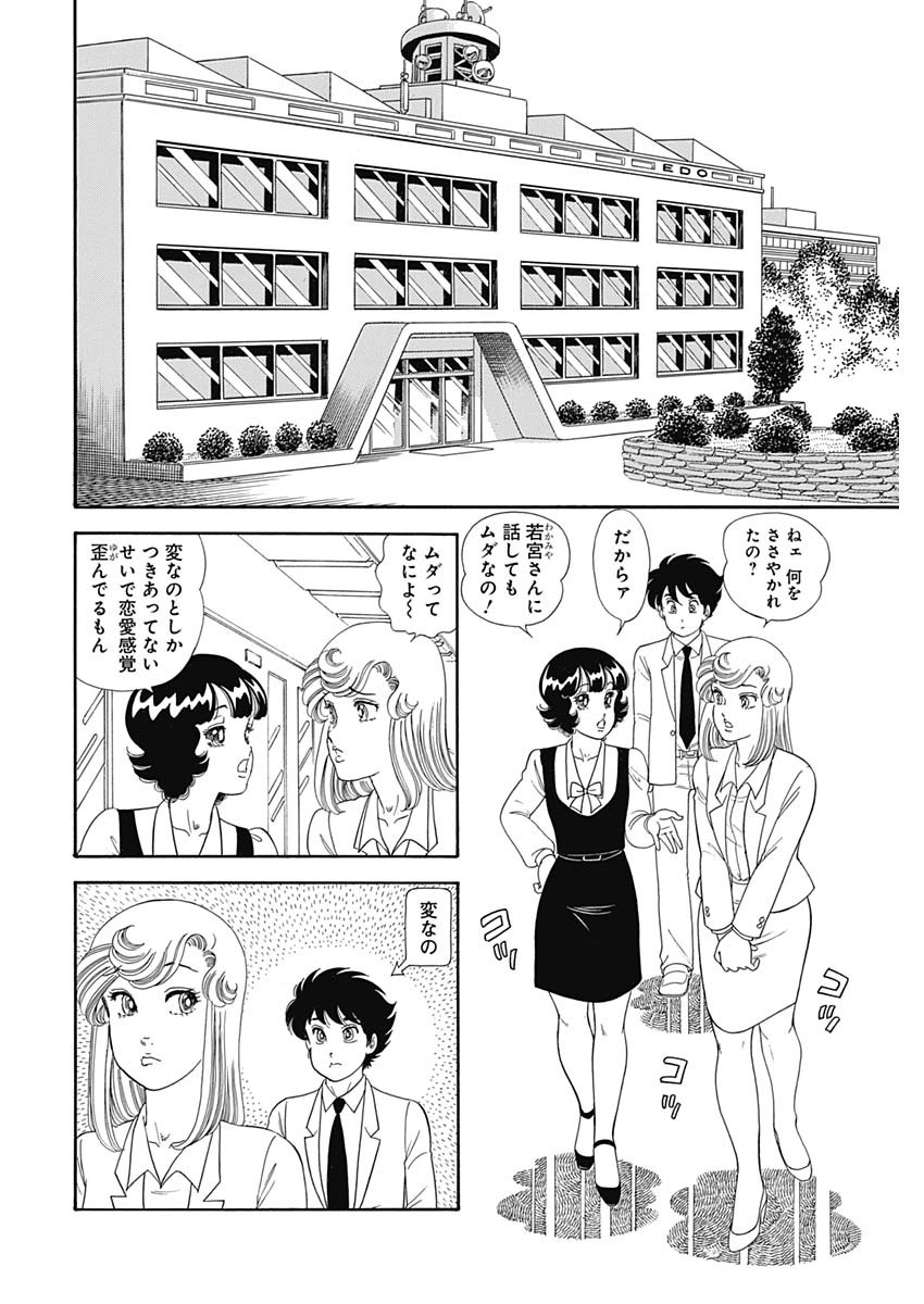 内衣高手 2nd Season Chap 147 - Next Chap 148