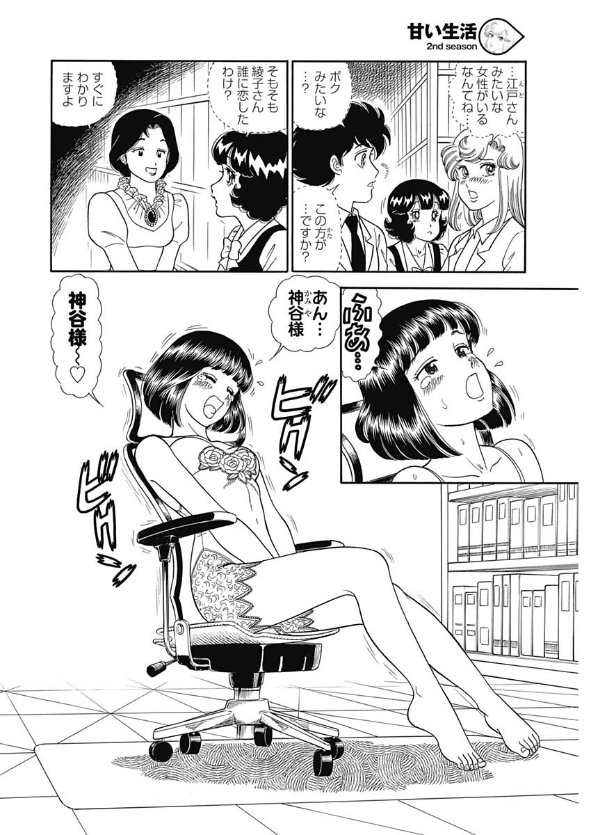 内衣高手 2nd Season Chap 147 - Next Chap 148