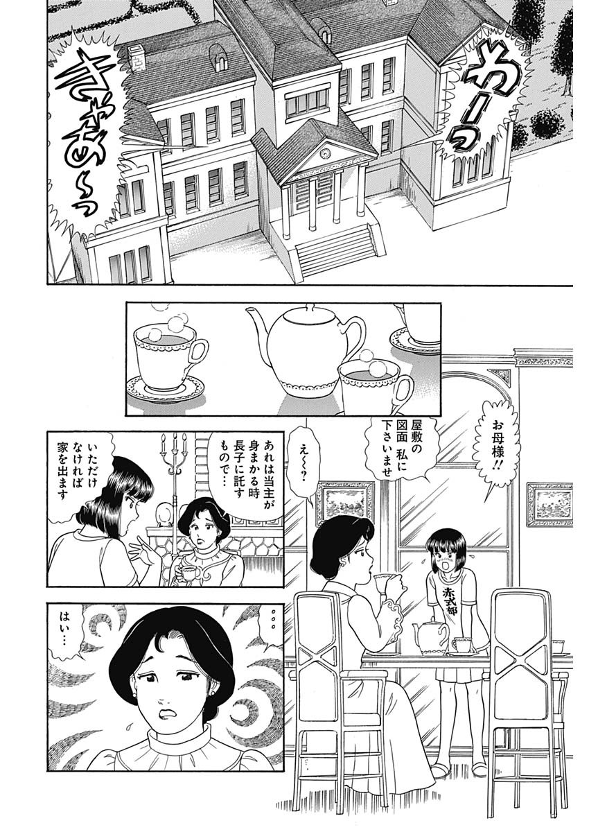 内衣高手 2nd Season Chap 147 - Next Chap 148