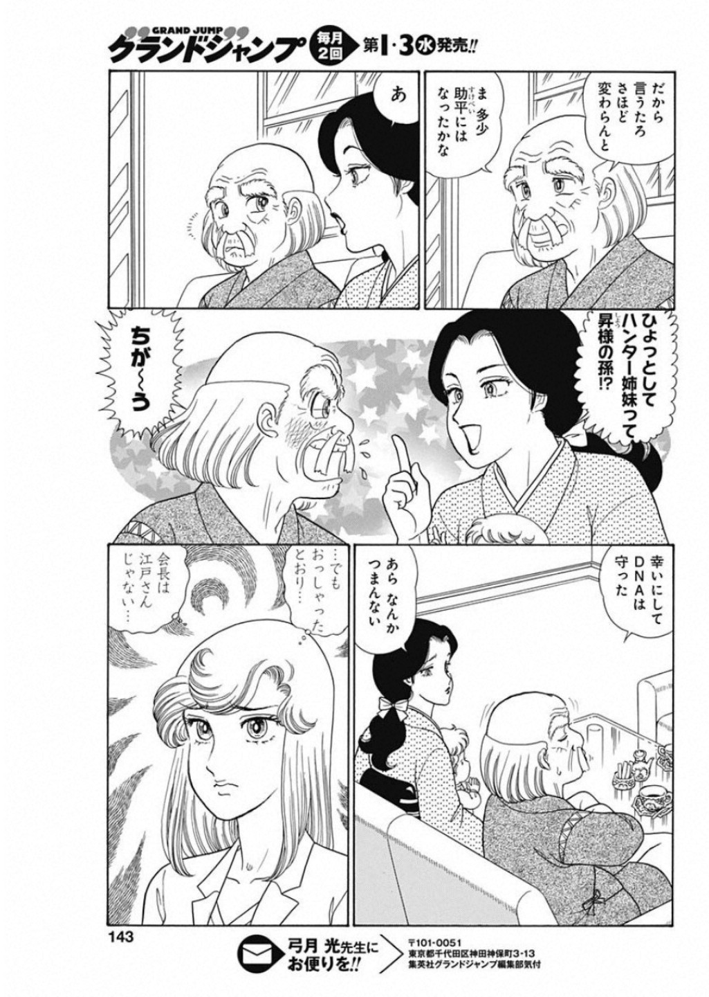 内衣高手 2nd Season Chap 158 - Next Chap 159