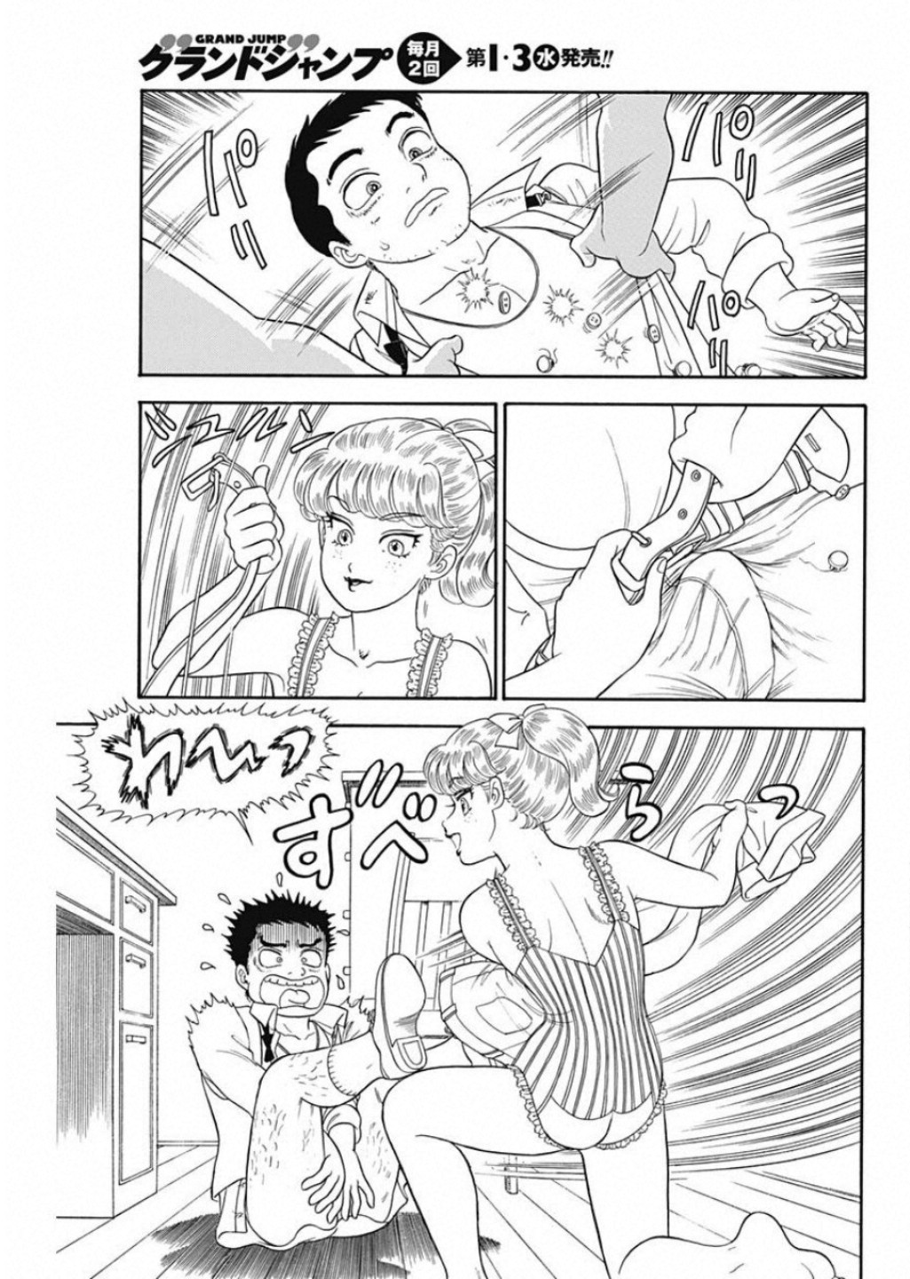 内衣高手 2nd Season Chap 158 - Next Chap 159