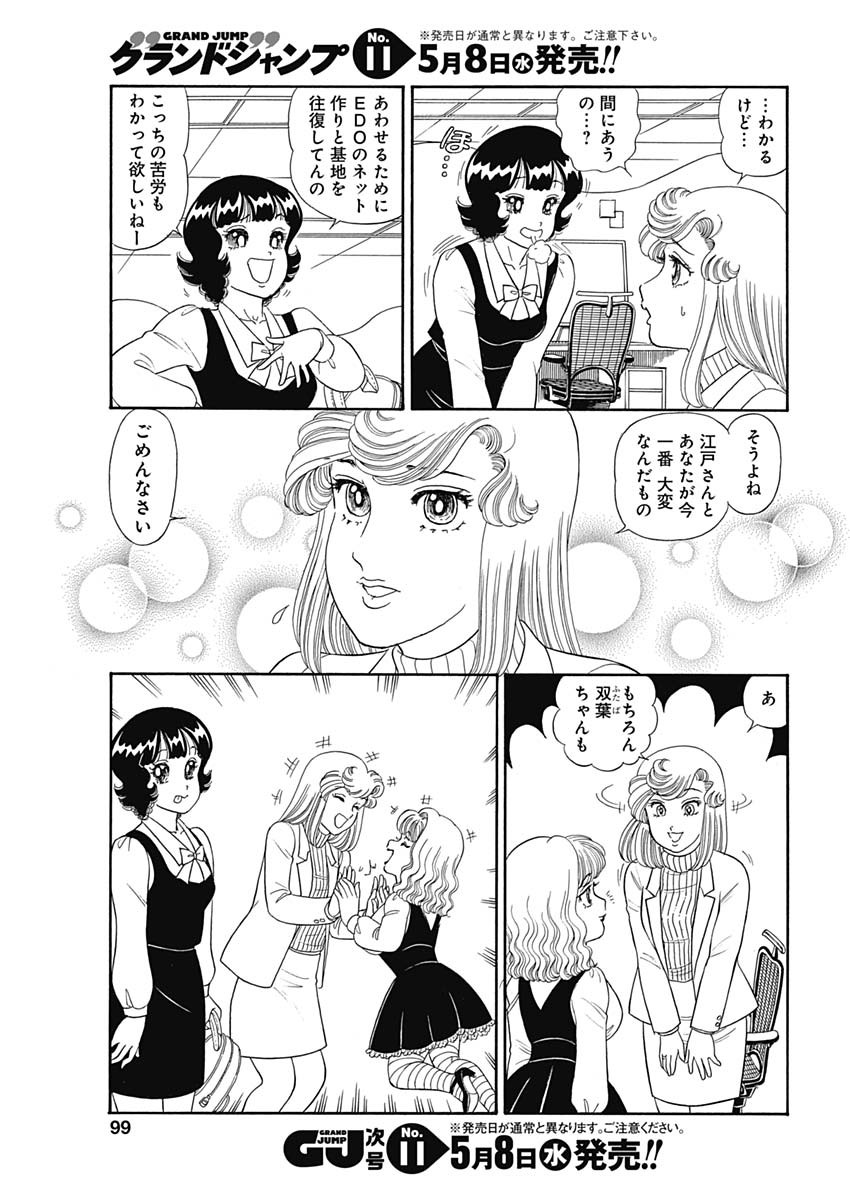 内衣高手 2nd Season Chap 154 - Next Chap 155