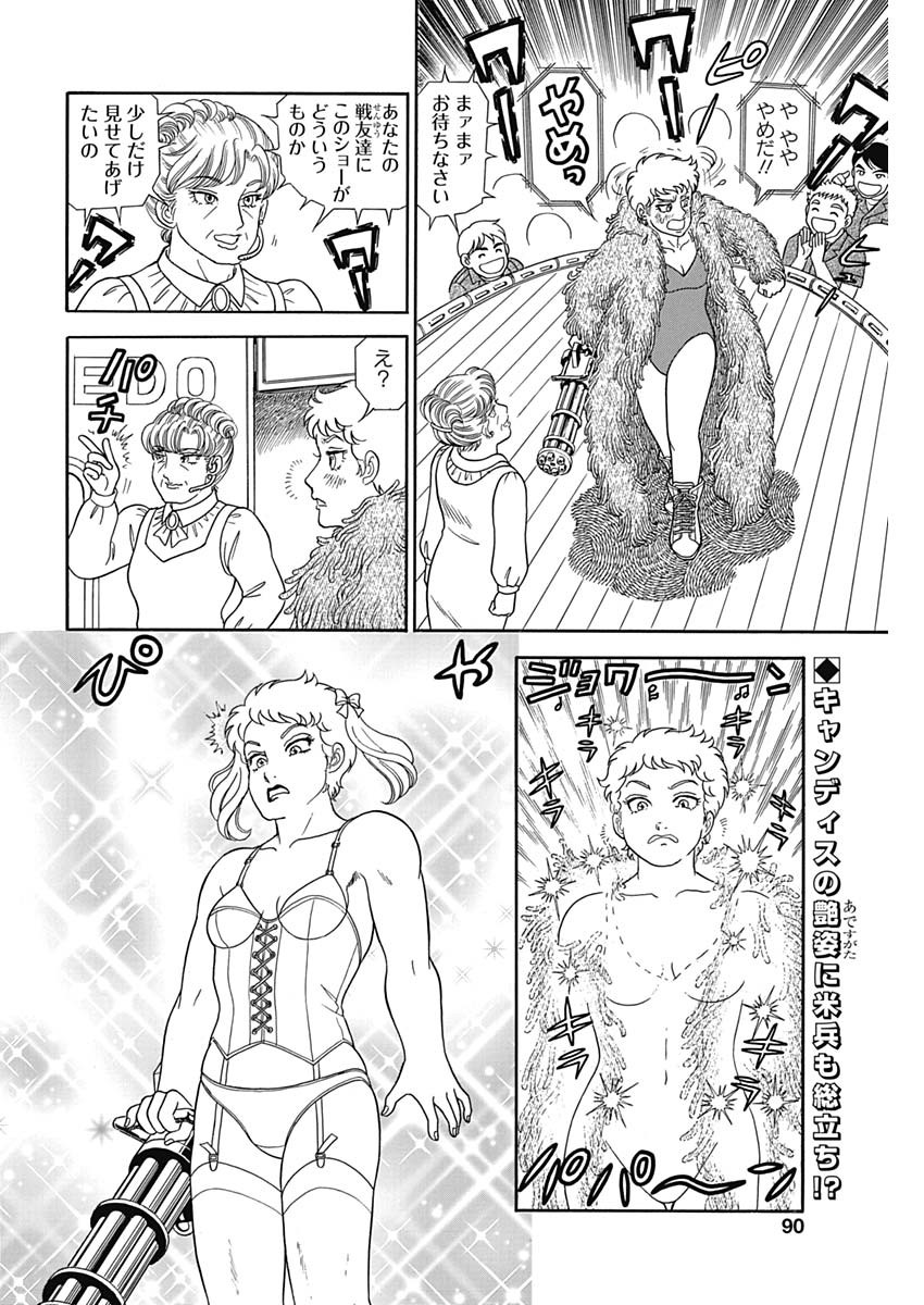内衣高手 2nd Season Chap 154 - Next Chap 155