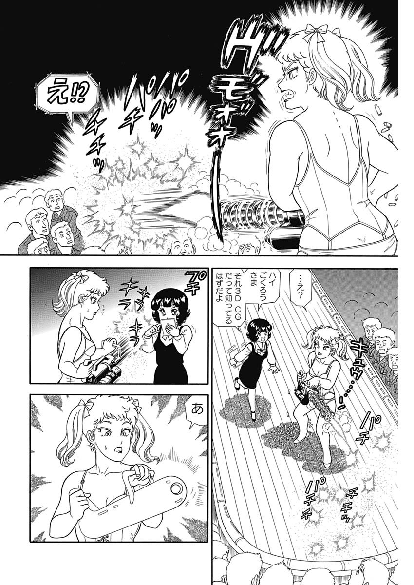 内衣高手 2nd Season Chap 154 - Next Chap 155