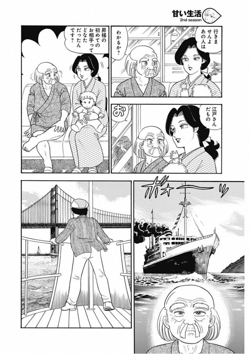 内衣高手 2nd Season Chap 155 - Next Chap 156