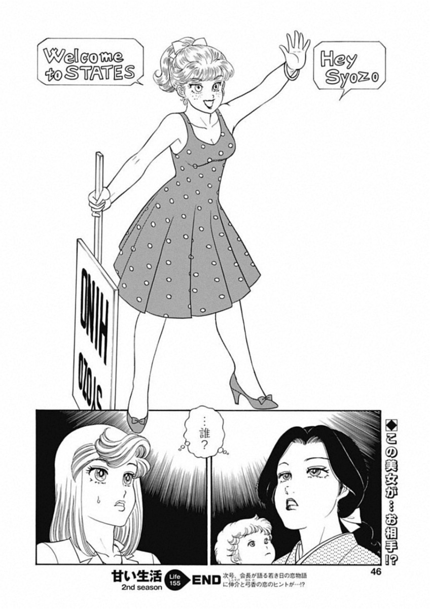 内衣高手 2nd Season Chap 155 - Next Chap 156