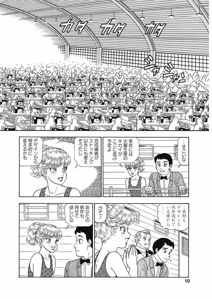 内衣高手 2nd Season Chap 156 - Next Chap 157