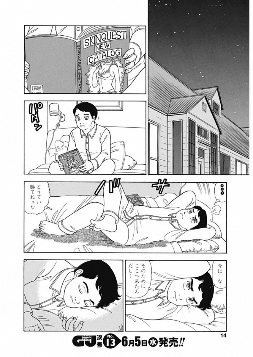 内衣高手 2nd Season Chap 156 - Next Chap 157