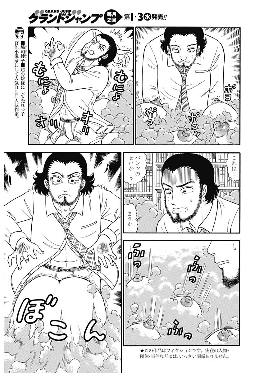内衣高手 2nd Season Chap 150 - Next Chap 151
