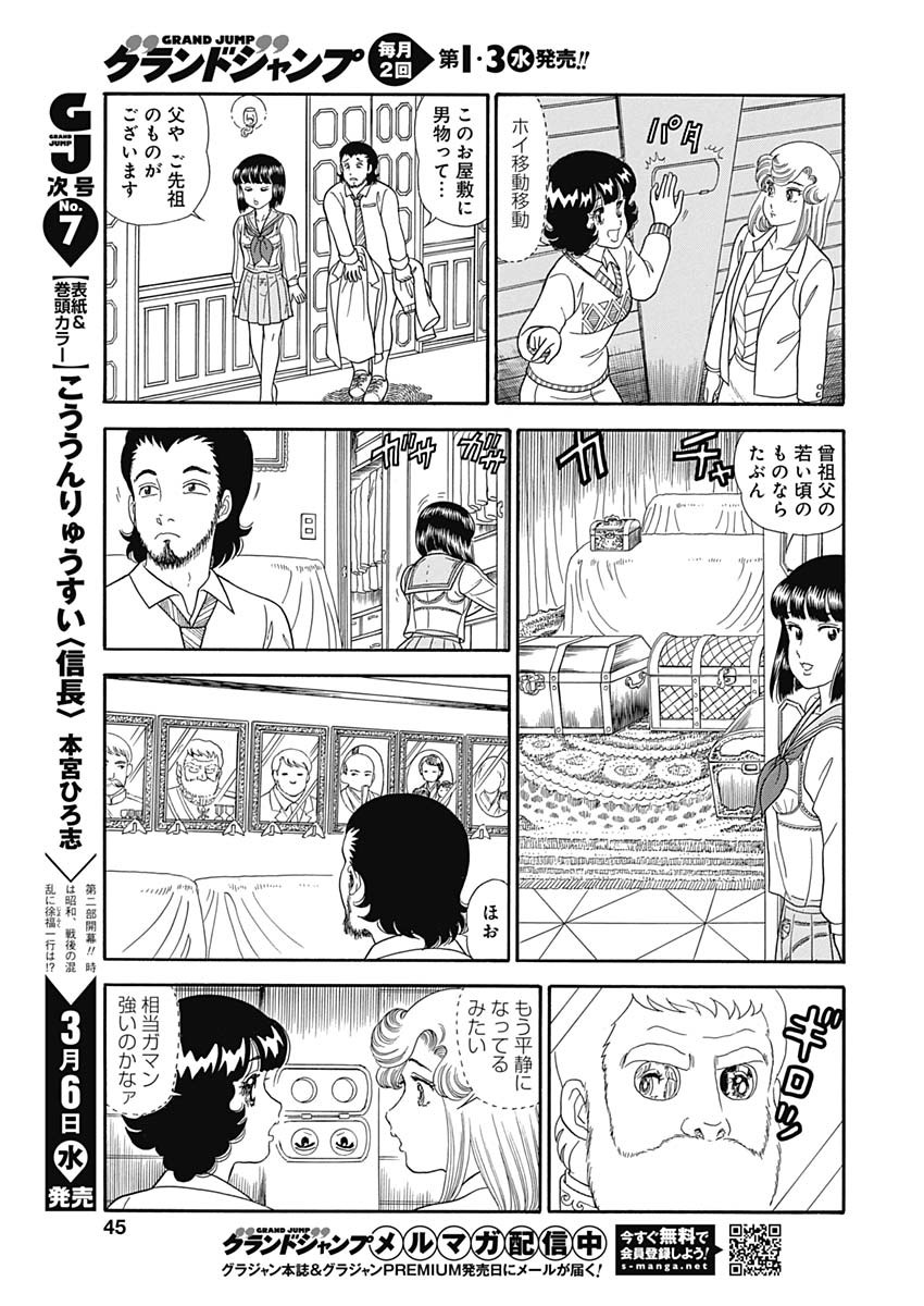 内衣高手 2nd Season Chap 150 - Next Chap 151