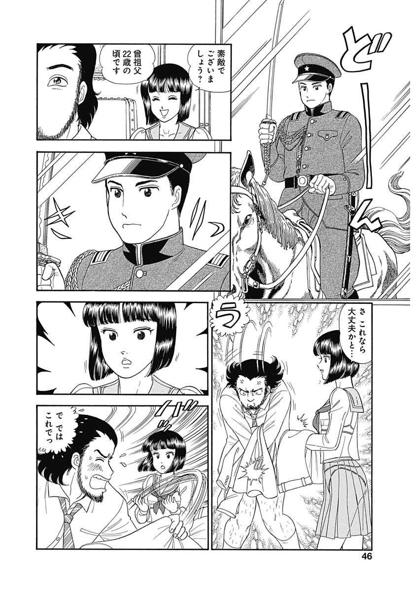内衣高手 2nd Season Chap 150 - Next Chap 151