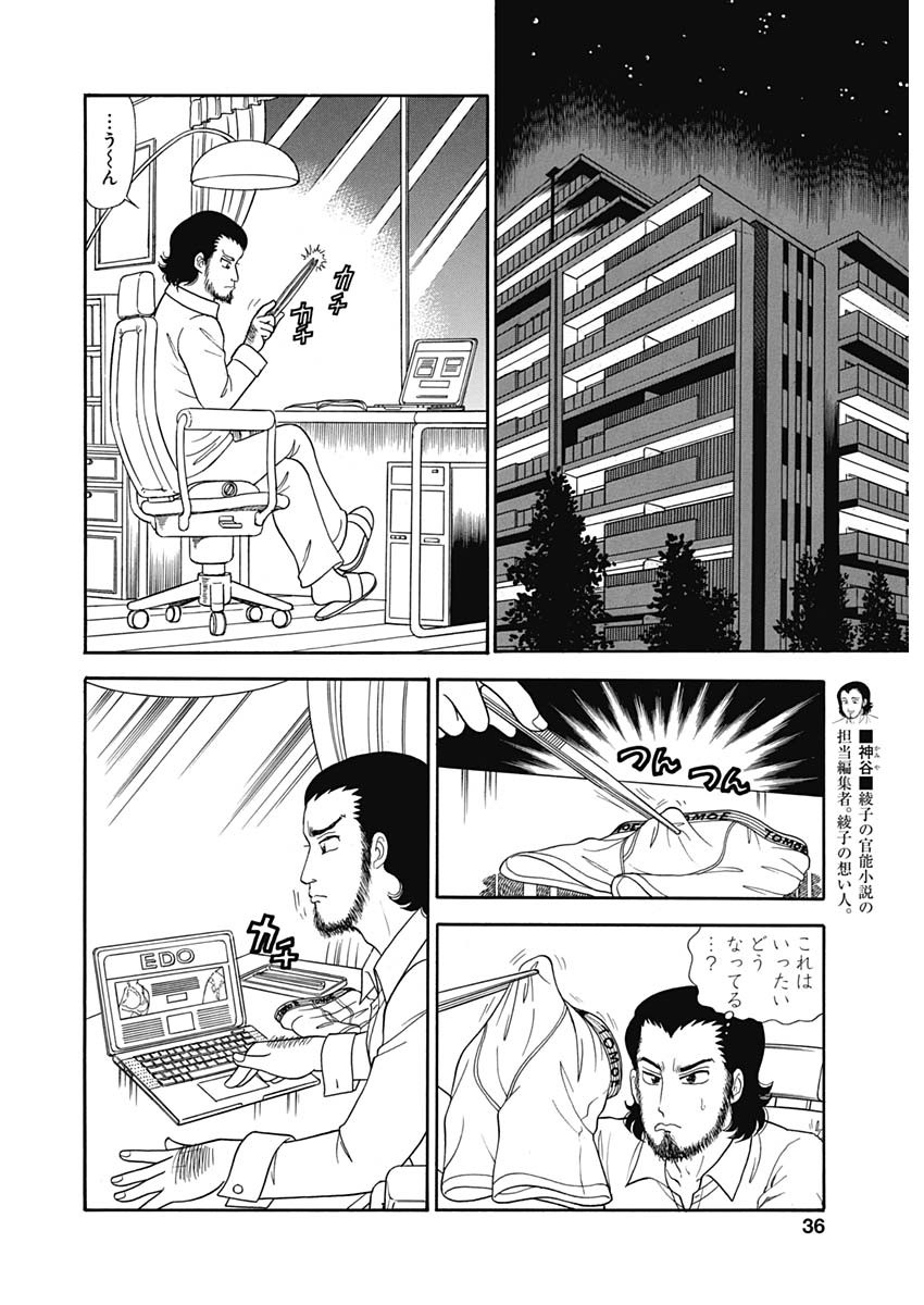 内衣高手 2nd Season Chap 151 - Next Chap 152