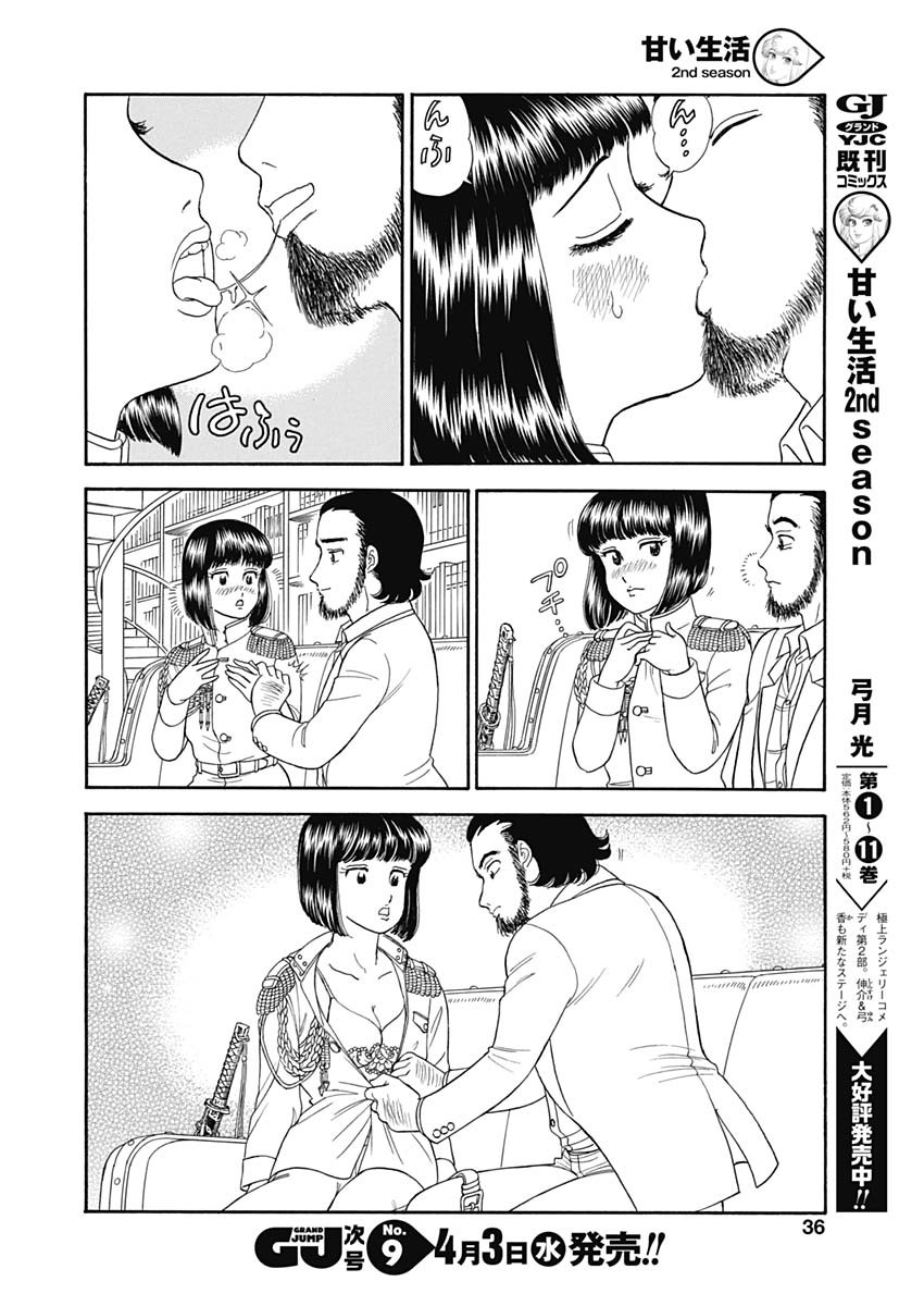 内衣高手 2nd Season Chap 152 - Next Chap 153