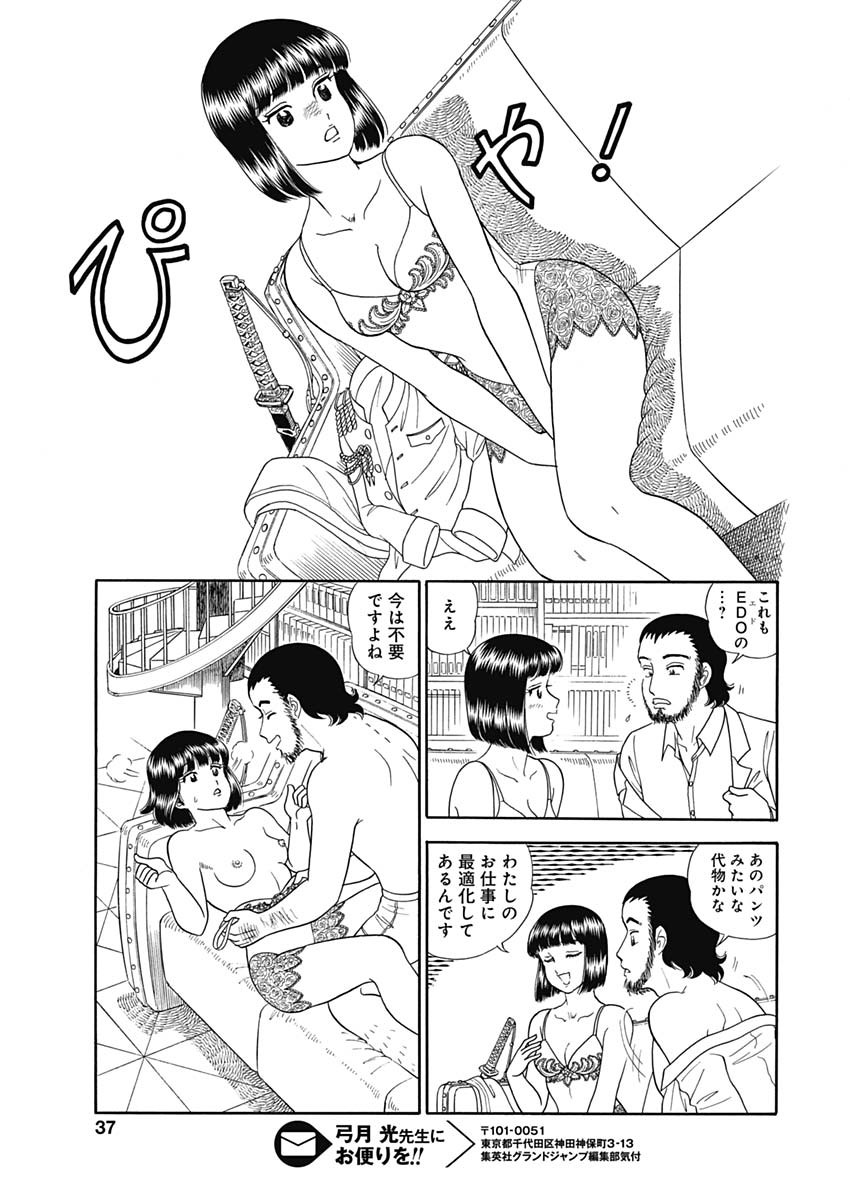 内衣高手 2nd Season Chap 152 - Next Chap 153