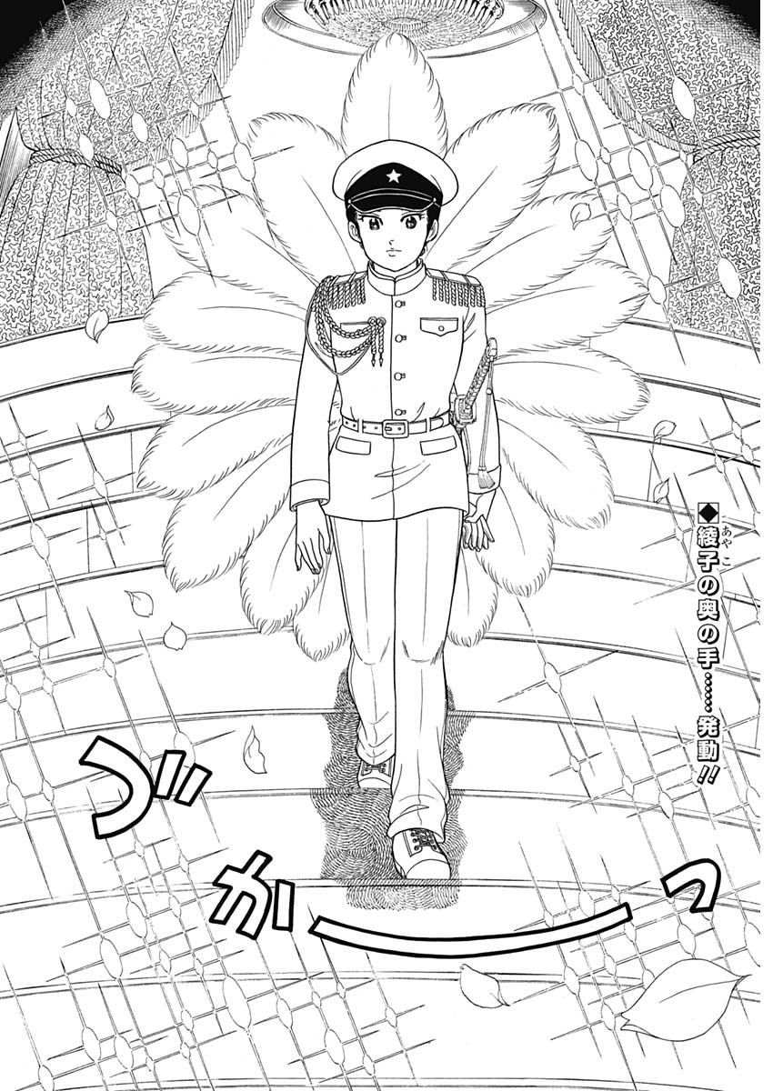 内衣高手 2nd Season Chap 152 - Next Chap 153