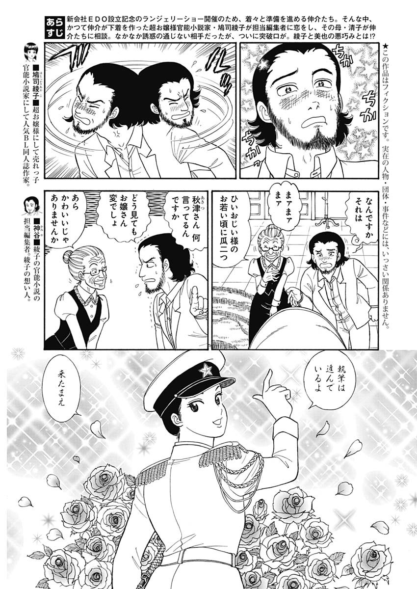 内衣高手 2nd Season Chap 152 - Next Chap 153