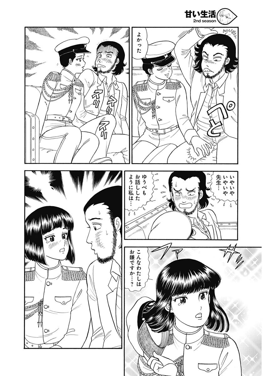 内衣高手 2nd Season Chap 152 - Next Chap 153