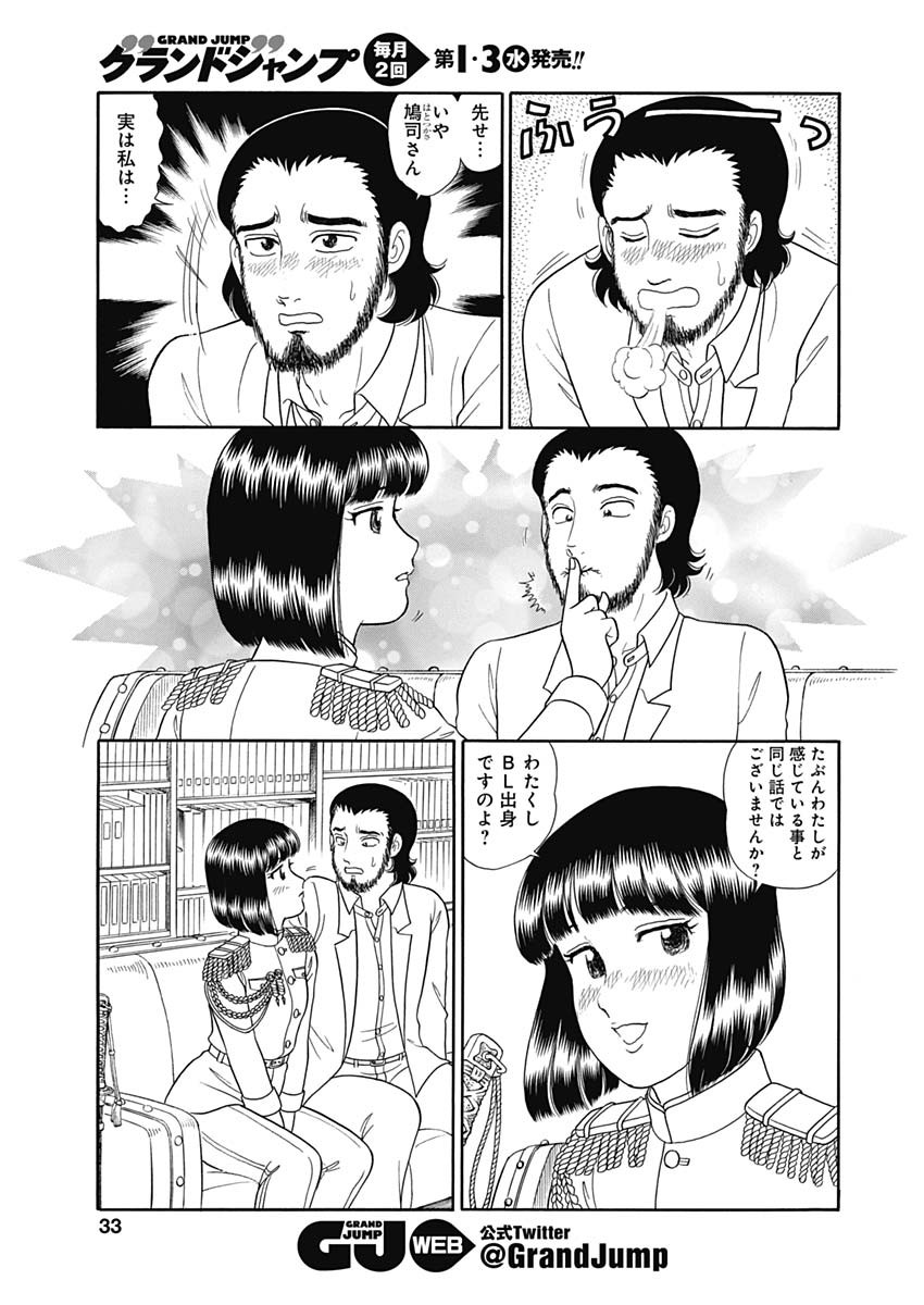 内衣高手 2nd Season Chap 152 - Next Chap 153